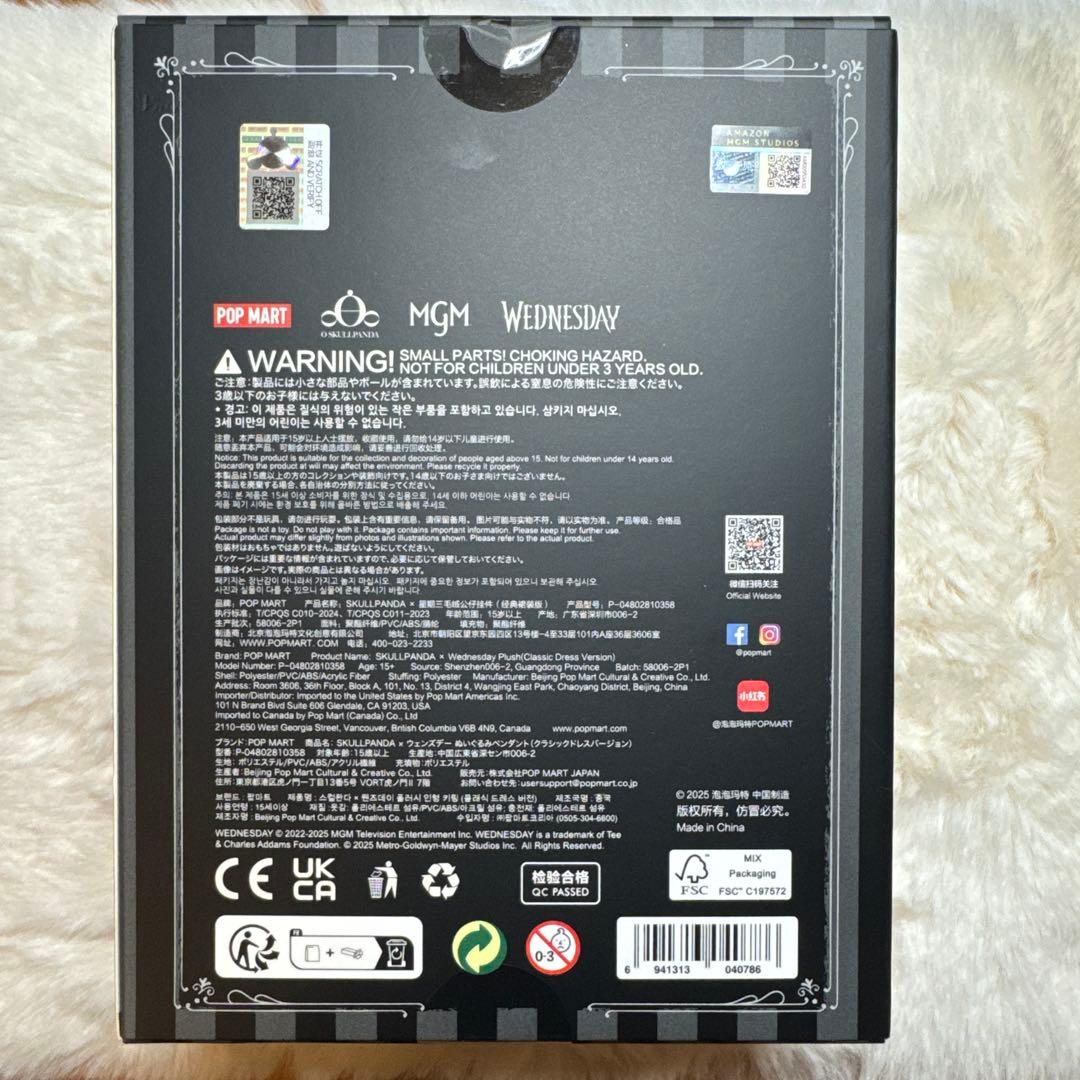 【アメリカ限定】SKULLPANDA × Wednesday ぬいぐる