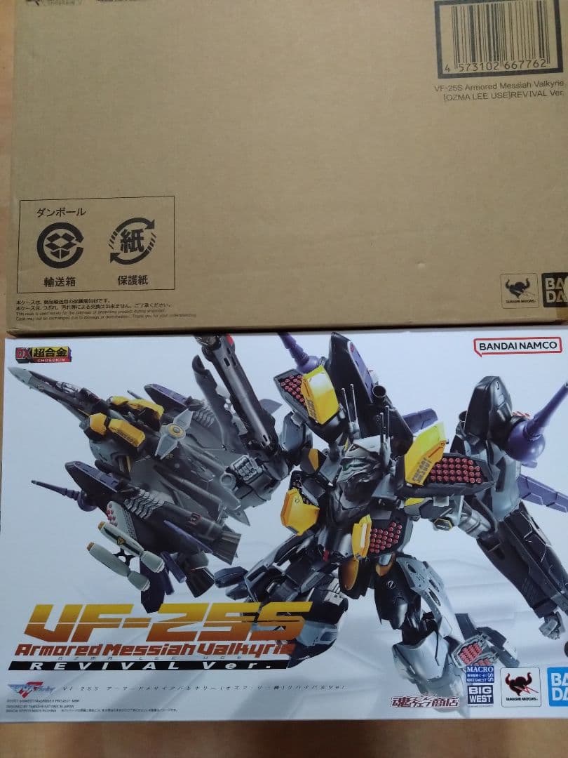 DX超合金　マクロス 超合金　アーマード　リバイバルver　VF-25S
