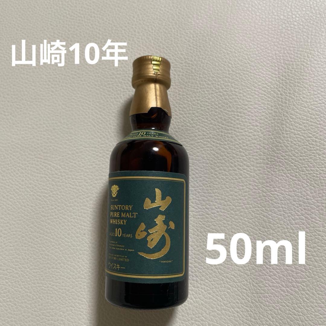 SUNTORY 山崎 10年 ピュアモルトウイスキー　50ml