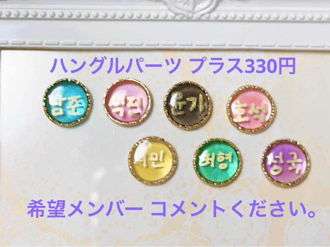 【オーダーページ】BTS推しカラー アミボムチャーム