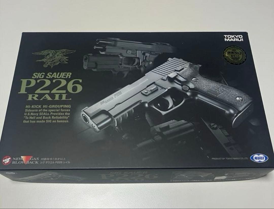 未使用品 東京マルイ ガスブローバックSIG P226 US M9 2丁セット