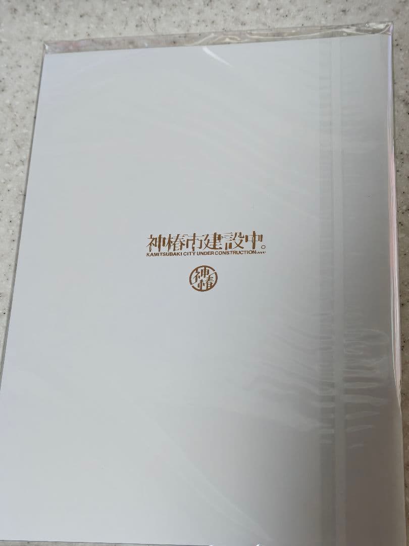 神椿市建設中 探査中。ミニブック　花譜　化歩