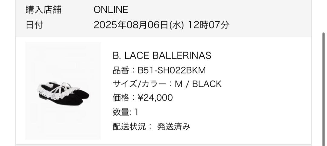 正規品bibiy B. LACE BALLERINAS BLACK