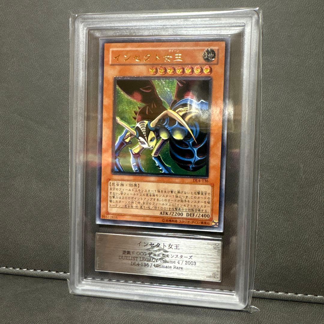 遊戯王 レリーフ サウザンドアイズサクリファイス インセクトクイーン ARS