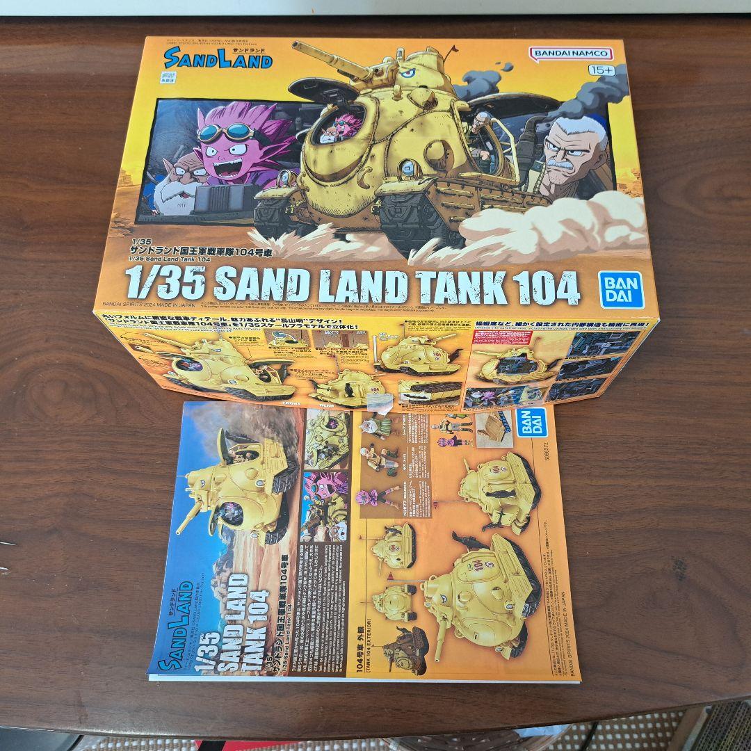 サンドランド国王軍戦車隊104号車　バンダイ1/35 プラモデル完成品