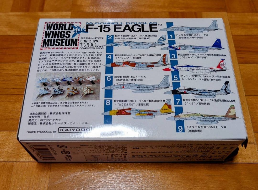 TAKARA　ワールドウイングス　ミュージアム　F-15 イーグル　EAGLE