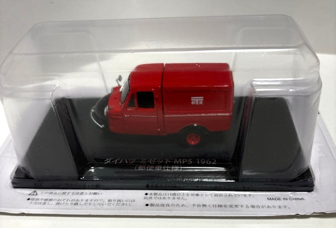 懐かしの商用車コレクション　６台