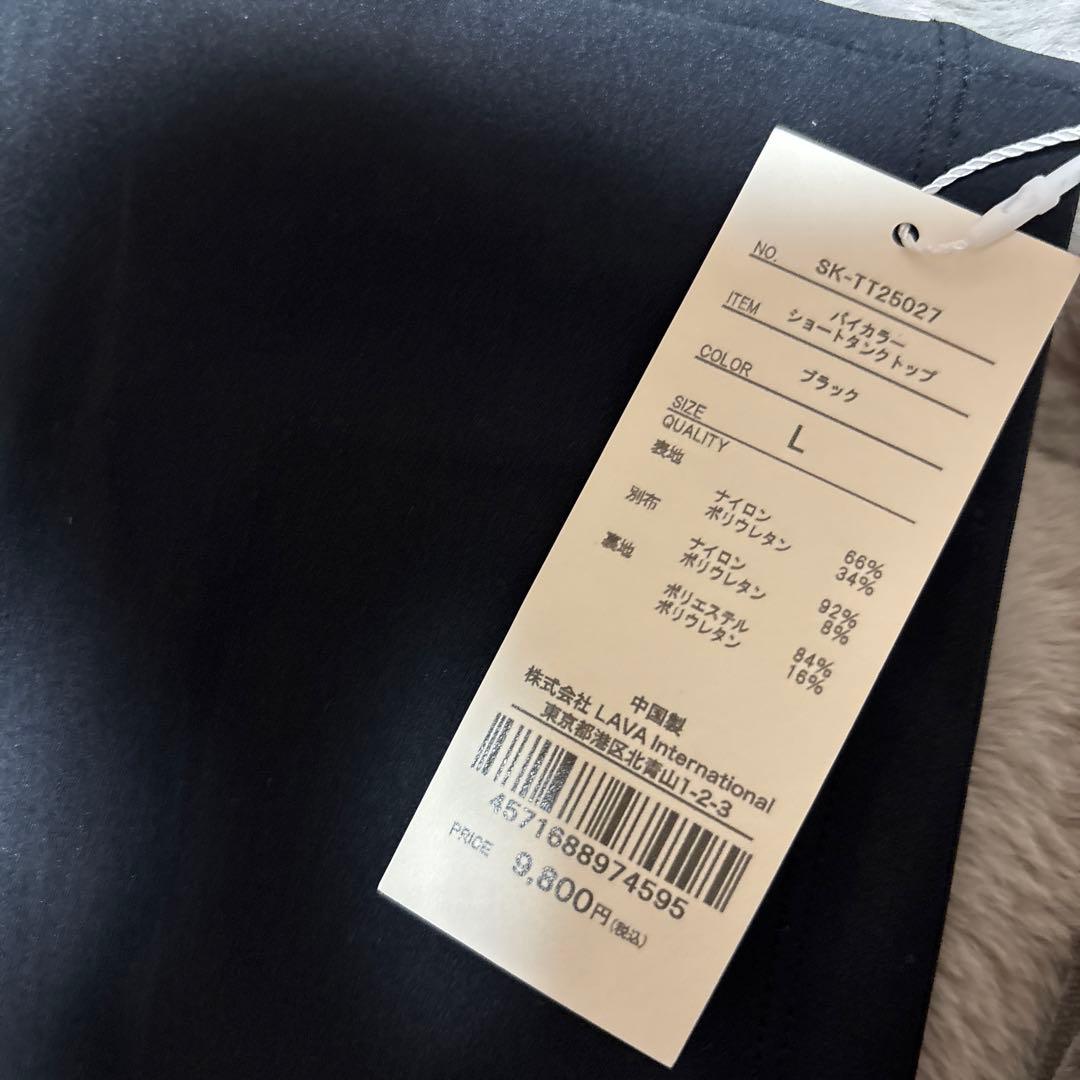 SUKALA ヨガトップス Lサイズ