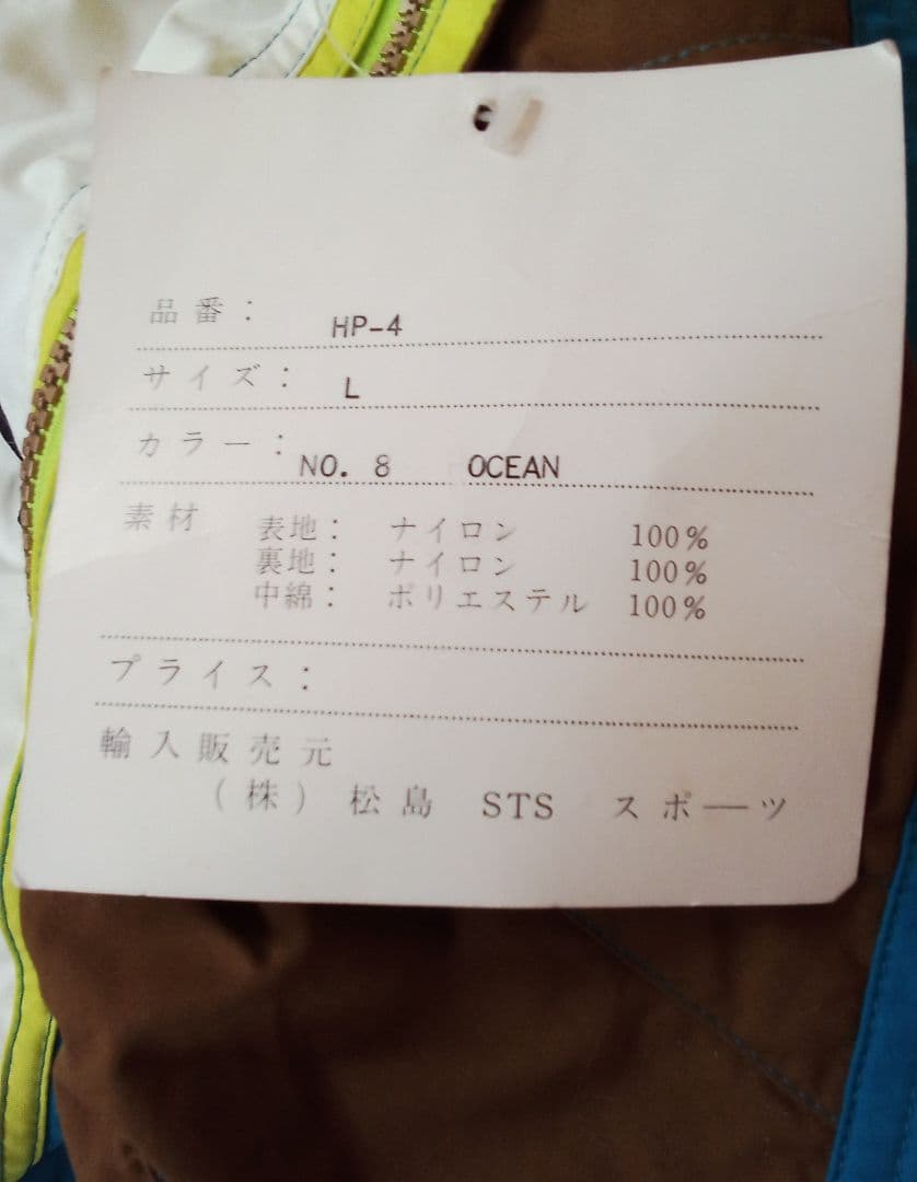 新品未使用　TAION マルチカラー スキーウェア　L　紫、青、黄、オレンジ