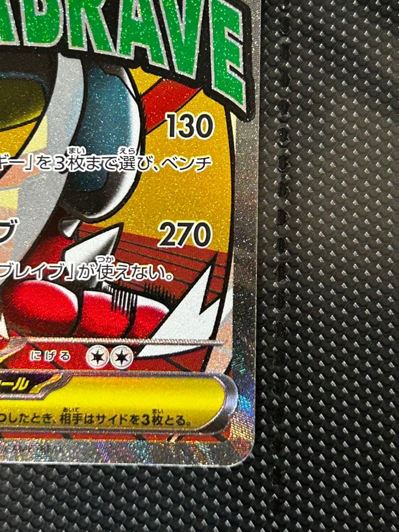 ぴ*け様 ポケモンカード　メガルカリオex ma 中国語エラー