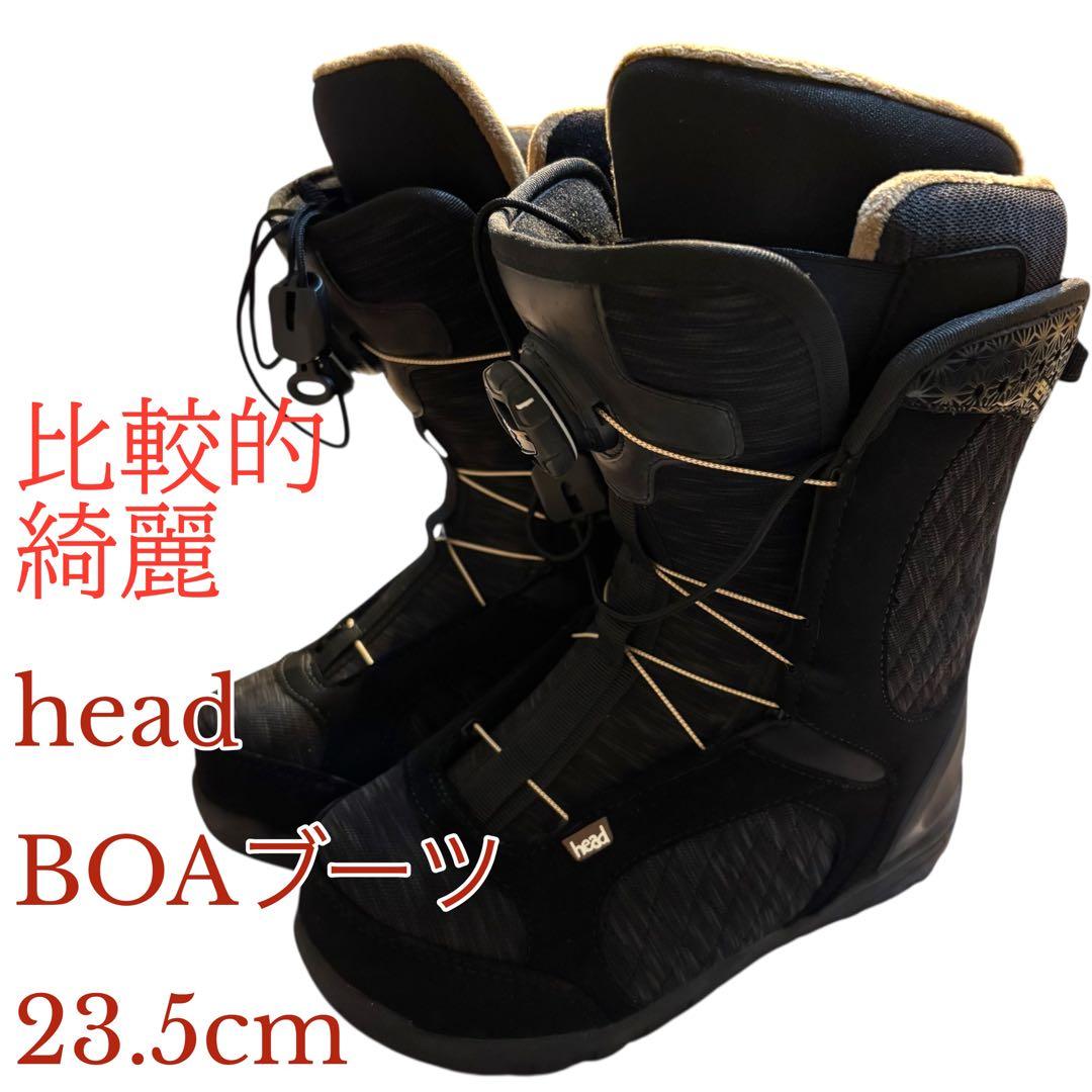 レディース　スノーボードブーツ　head BOAブーツ 23.5cm