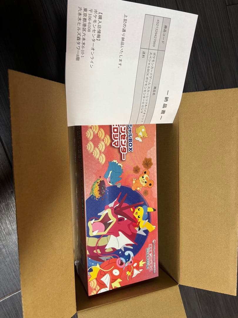 ポケモンセンター　ヒロシマ