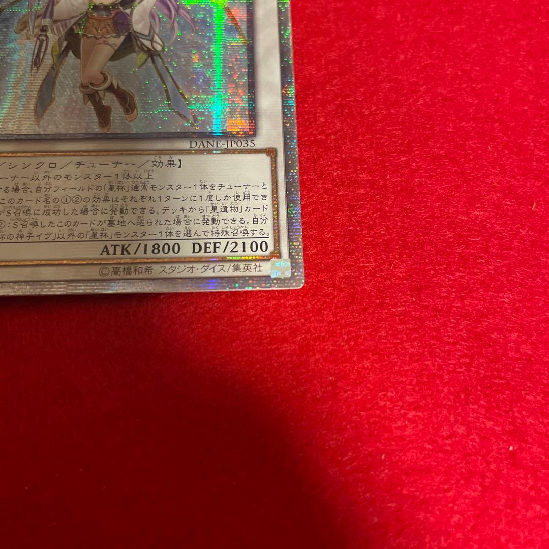 m*u様 星杯の神子イヴ　20th アジア