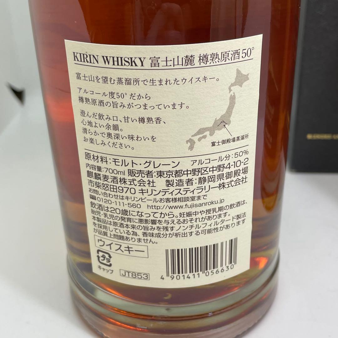 【未開栓2本セット】キリン 富士山麓 樽熟原酒/・シグネチャーブレンド