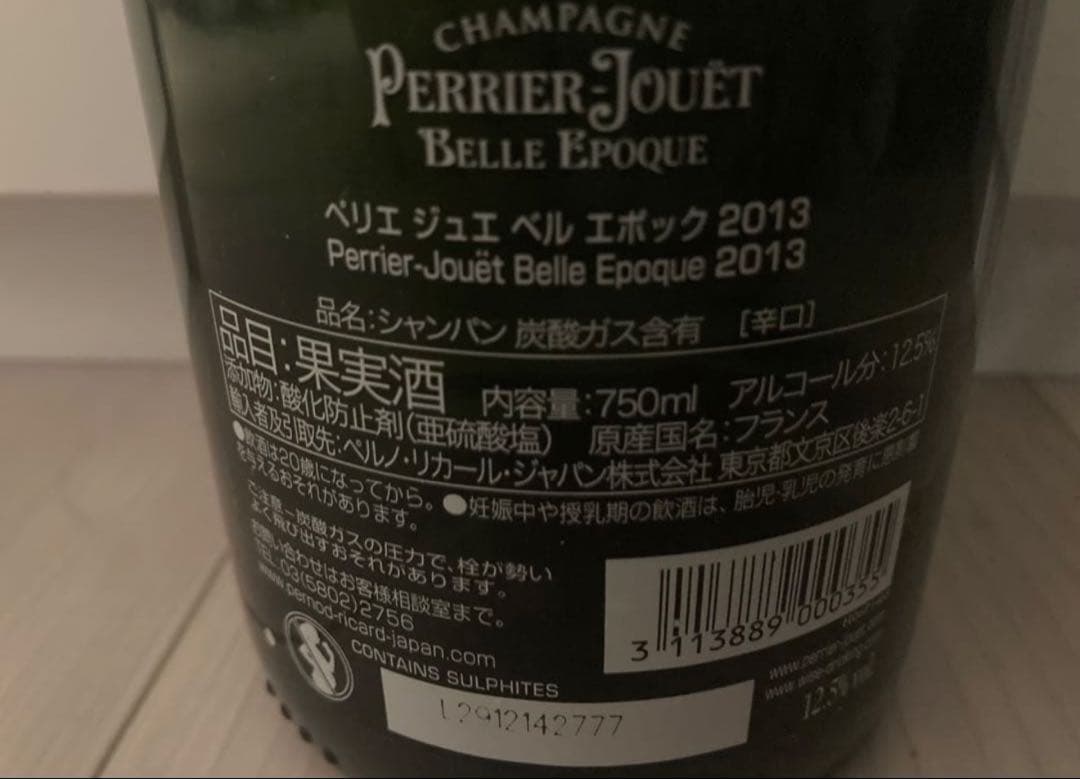 ペリエ ジュエ ベル エポック 2013 セラー保管