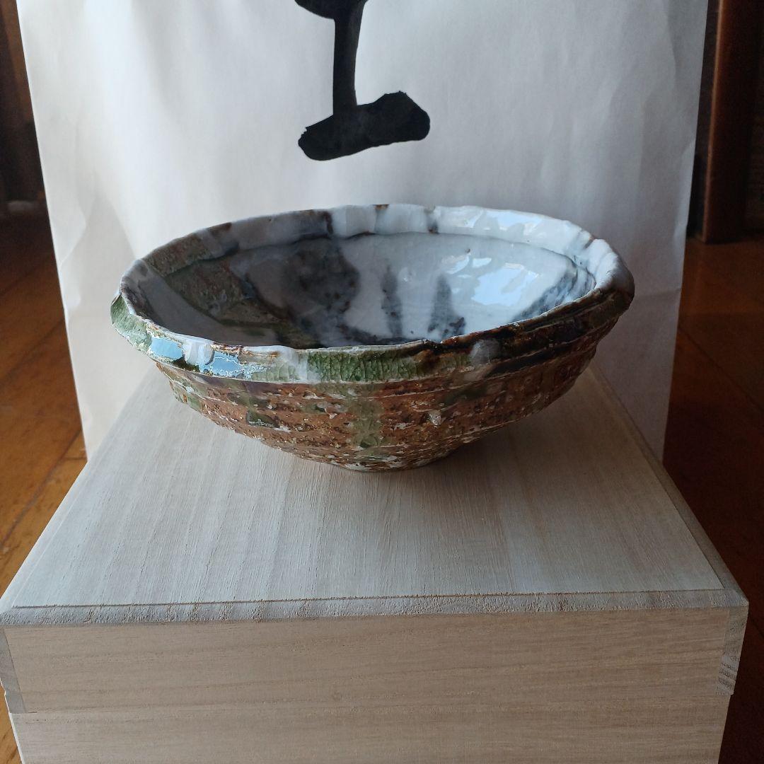 村越琢磨 中深皿 おかず鉢 陶器 信楽焼