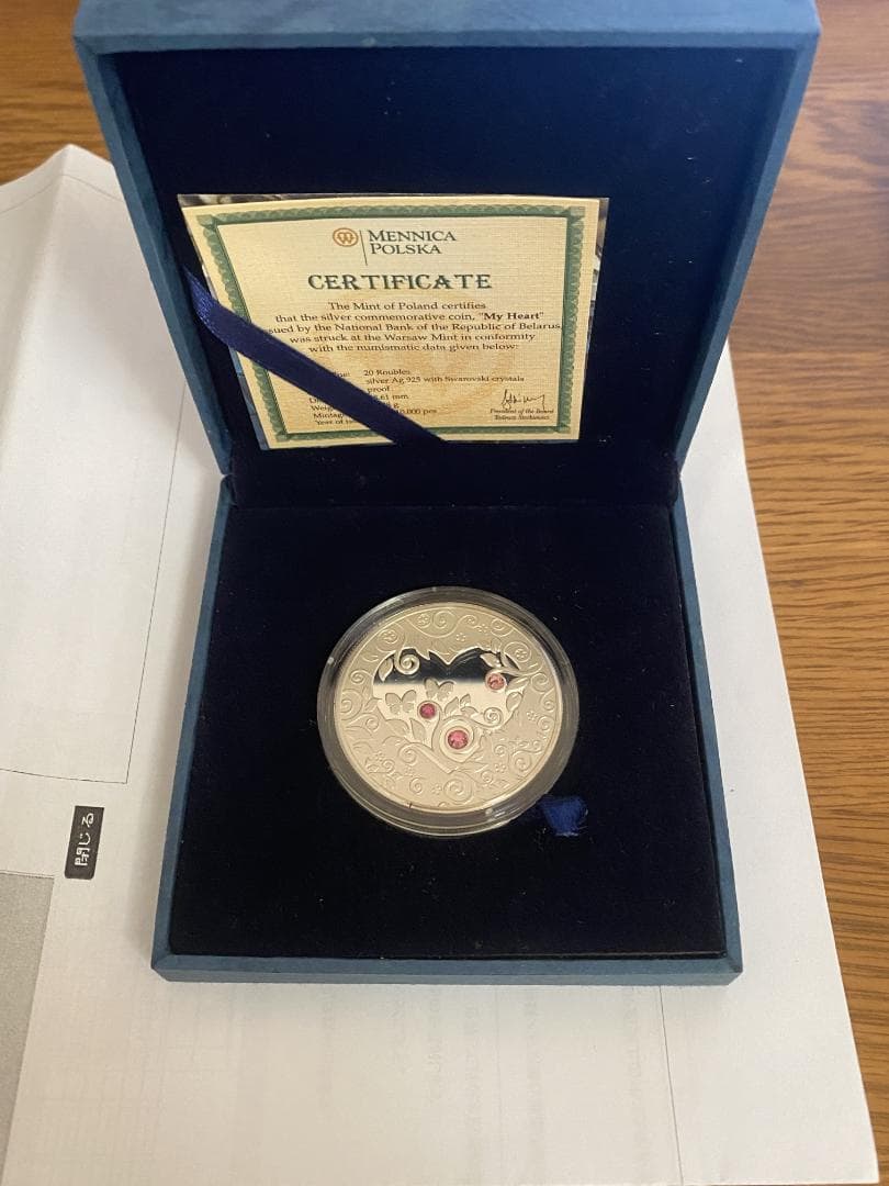 ベラルーシ 2010年 20ルーブル 銀貨 「My Heart LOVE」