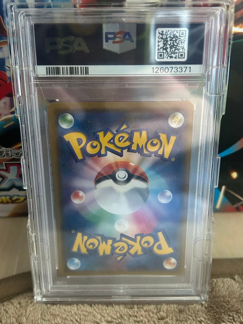 ミミッキュ プロモ 198/SM-P PSA10