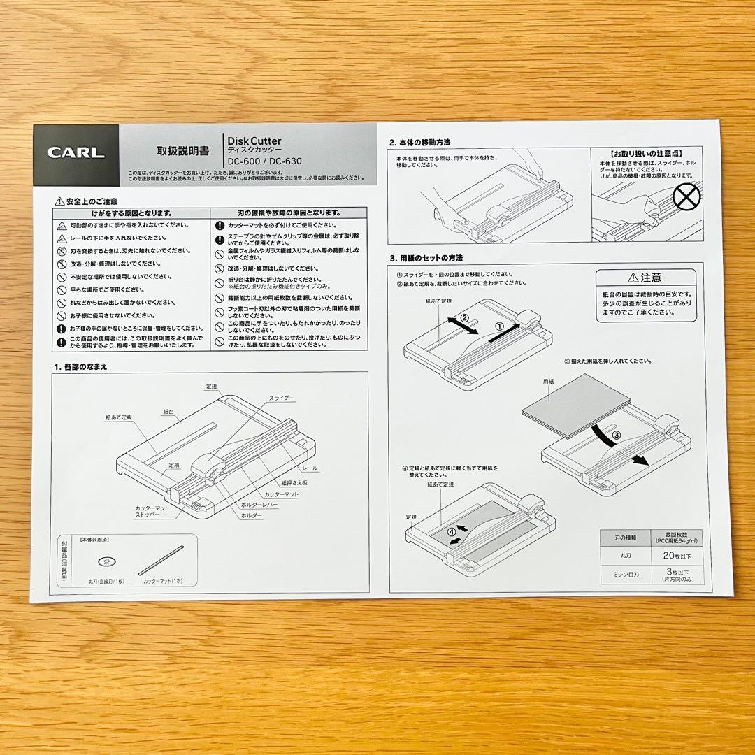 CARL ディスクカッター A3 対応 DC-630 丸刃2点付き