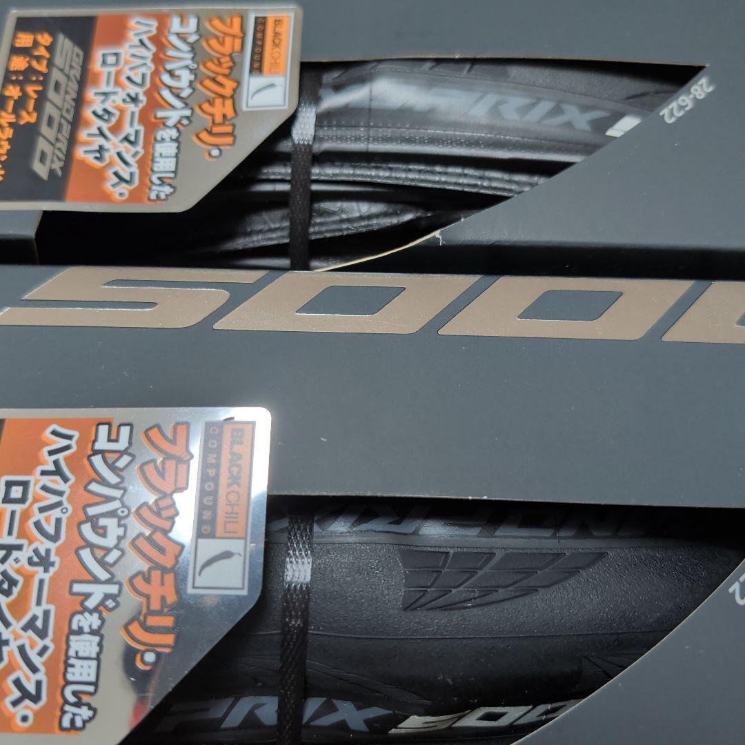 Continental Grand Prix 5000 28c 黒（2つセット）