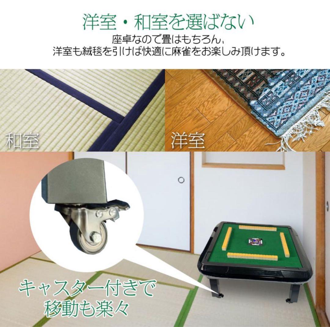 全自動座卓麻雀卓 33mm