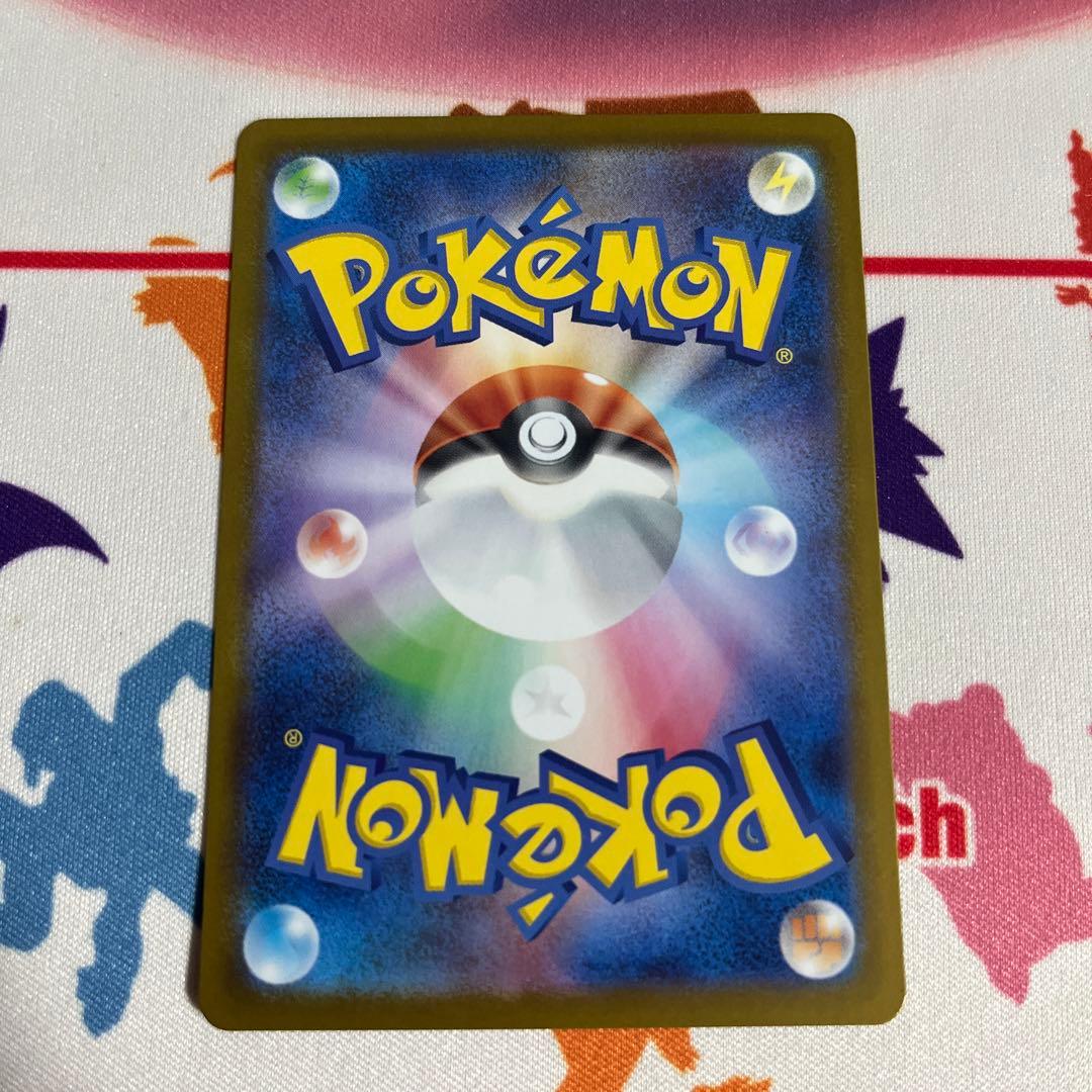 ピカチュウEX SAR ローダー付き　25番