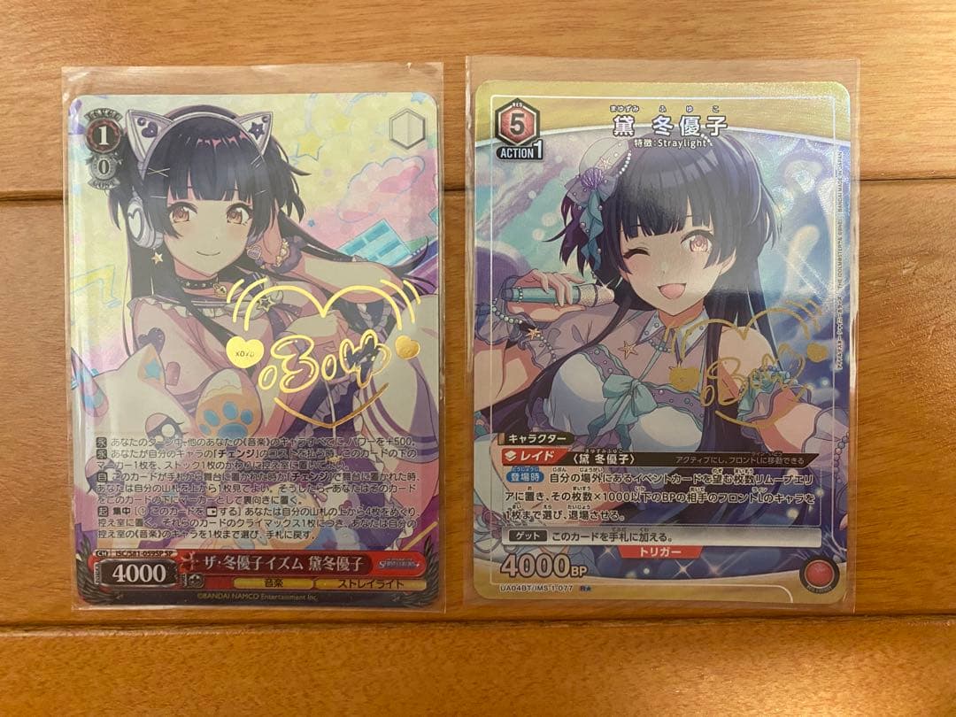 黛冬優子　サインカード2枚売り