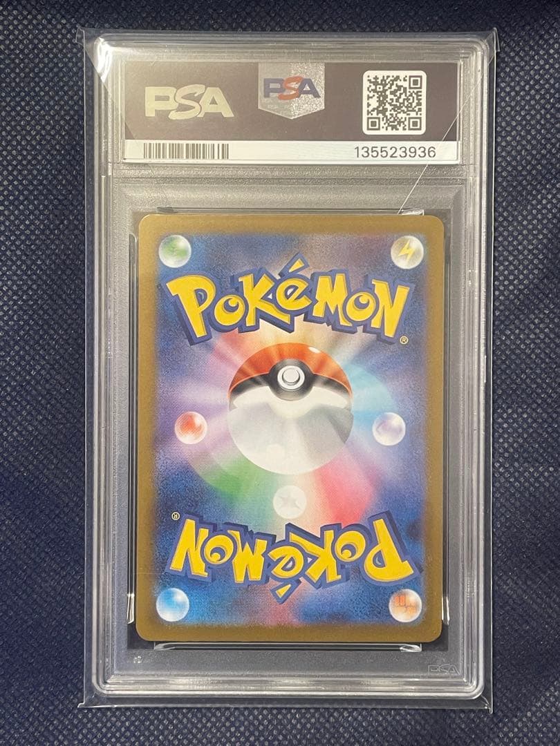 ポケモンカード　メガリザードンX ex sar psa10 ワンオーナー