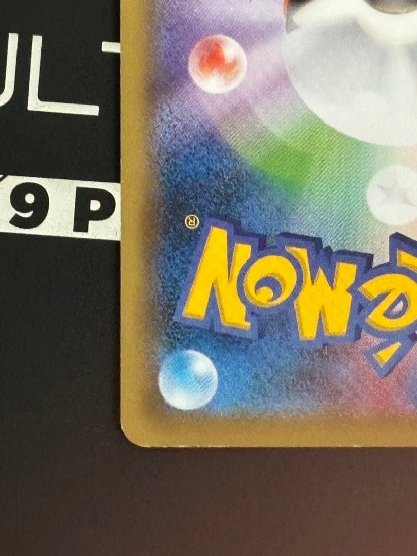 リザードンEX SR 20th Anniversary