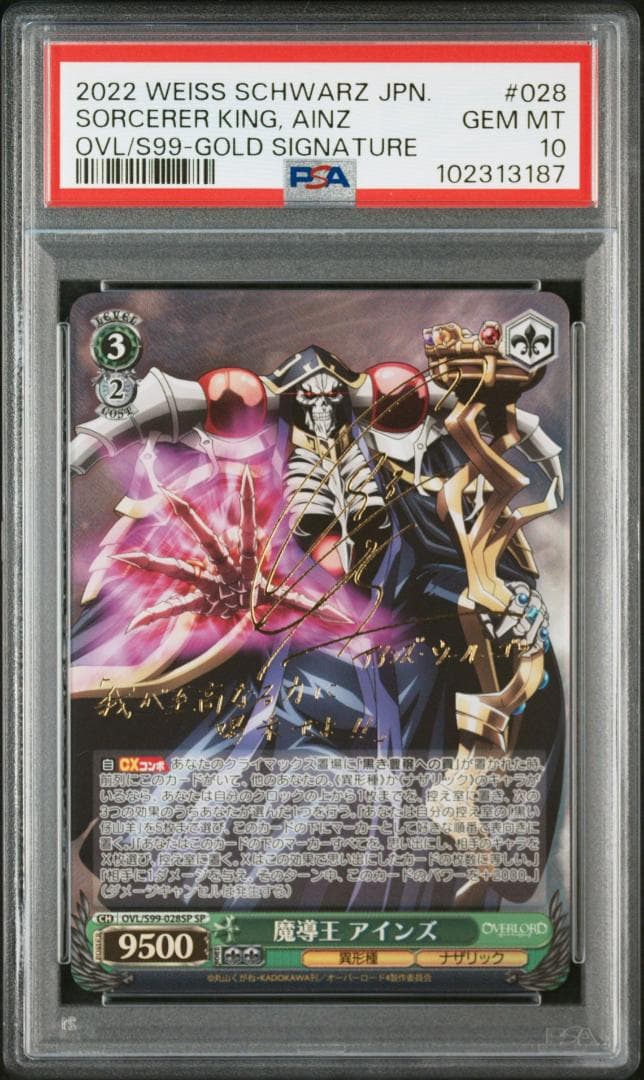 PSA10 魔導王 アインズ SP サイン入り　日野聡 オーバーロード
