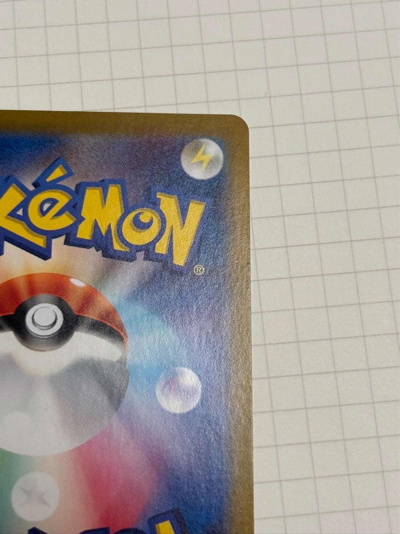 ミュウex sar 347/190 bubble mew