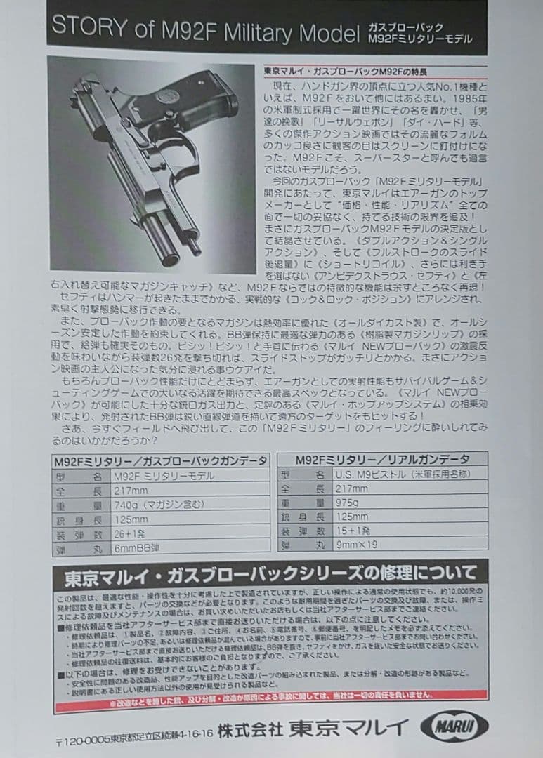 ガスガン BIOHAZARD 3【サムライ・エッジ】ジルバレンタインモデル