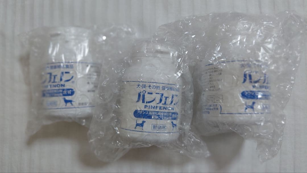 パンフェノン 120粒 3個セット 未開封 と30粒のおまけ