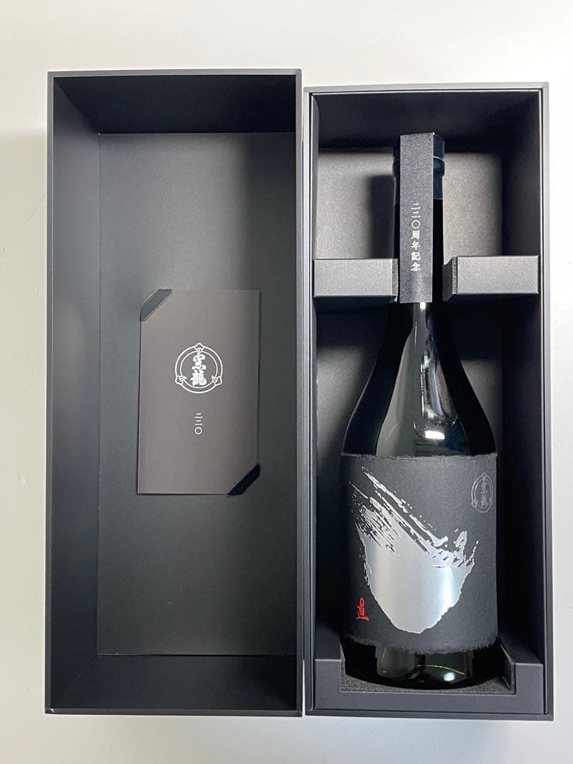 週末セール‼︎ 黒龍　220周年記念ボトル３本セット