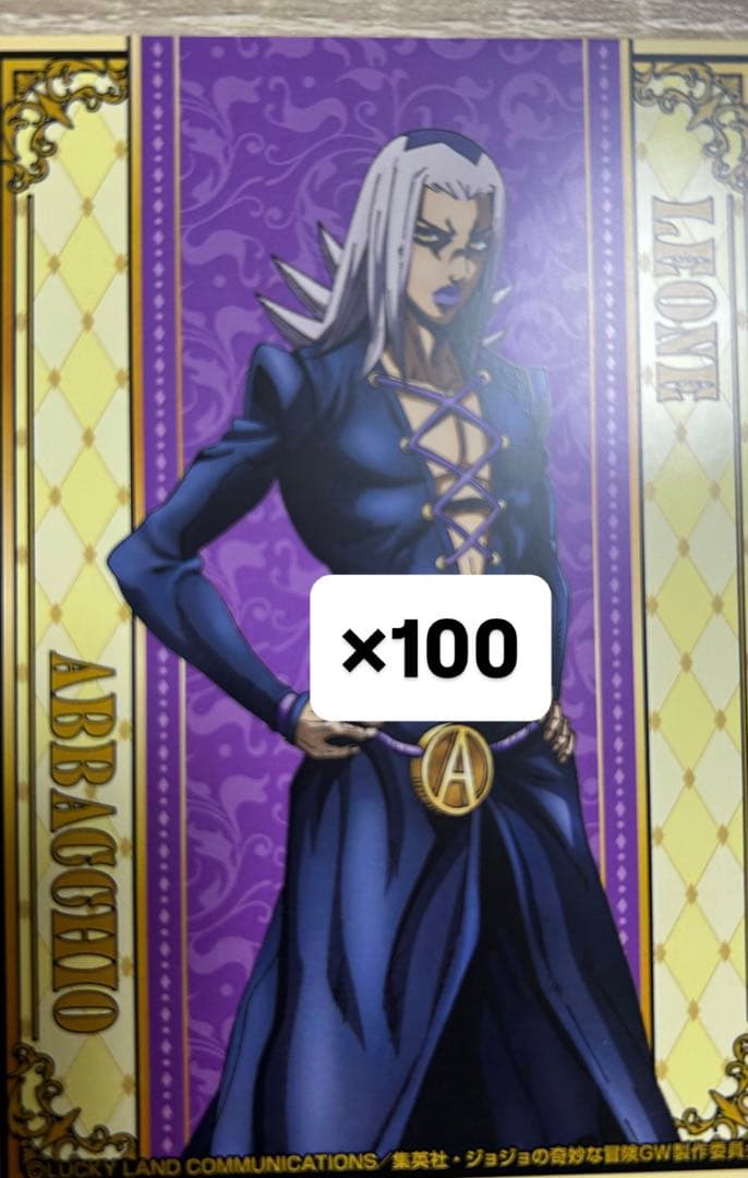 ジョジョの奇妙な冒険 黄金の風JOJO REVIVAL アバッキオ×100