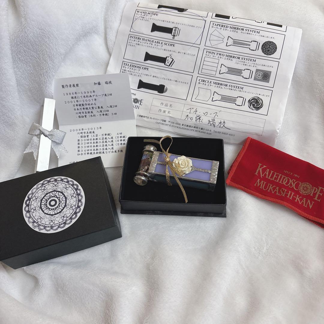kaleidoscope 万華鏡