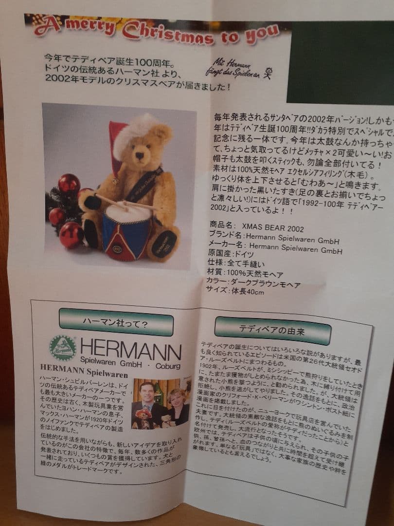 最終価格❗誕生100周年記念バージョンテディベアハーマン社