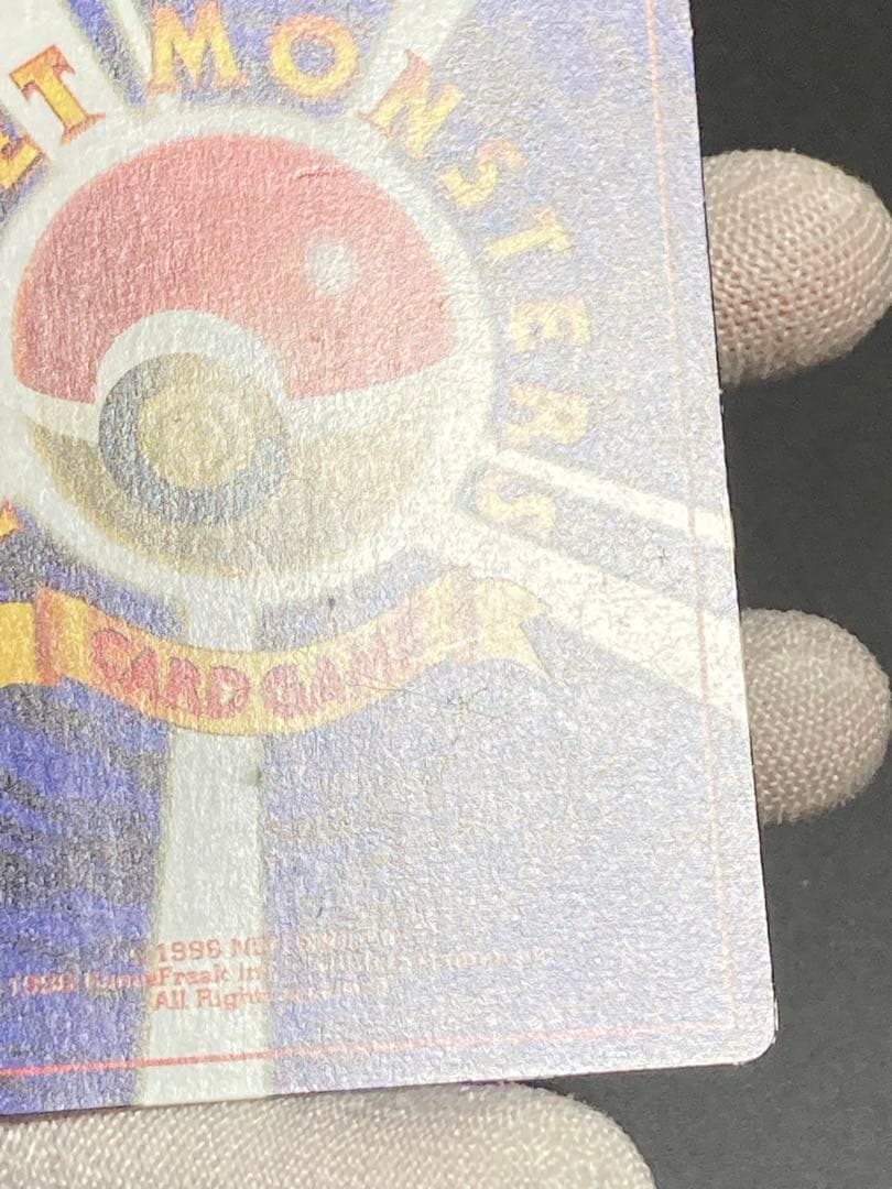 インクずれ　イマクニ? hp？　promo　光沢あり　プロモ　pmcg 旧裏面