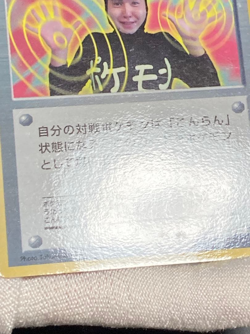 インクずれ　イマクニ? hp？　promo　光沢あり　プロモ　pmcg 旧裏面