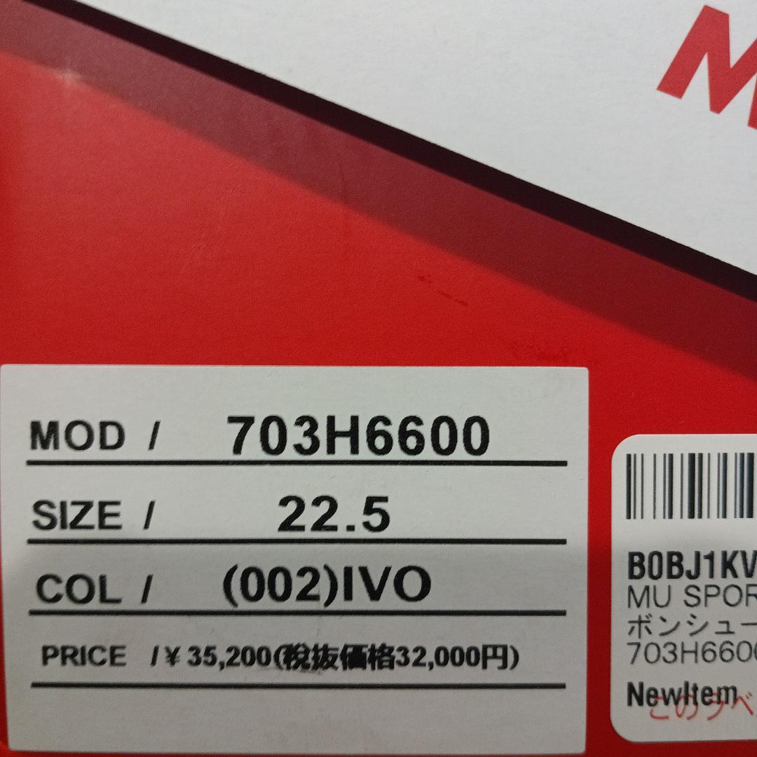 M・U SPORTS リボンシューレーススパイクレスシューズ　703H6600