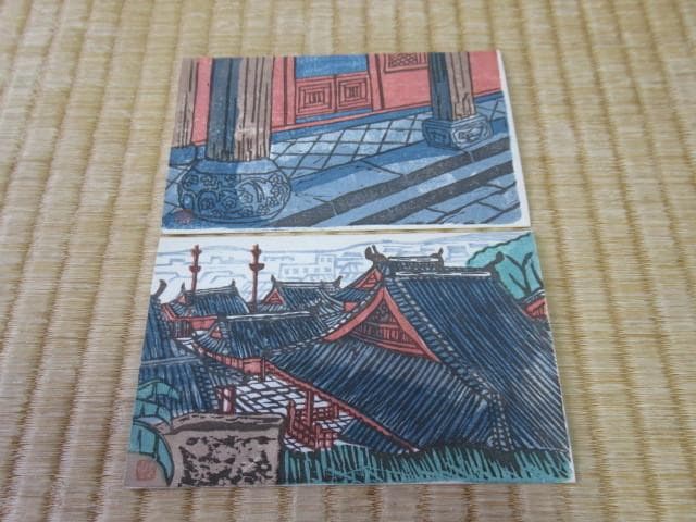 美品 大正時代 紙袋付◆多色刷り手摺木版画 鱸竹園作『崇福禅寺』5枚1組 絵葉書
