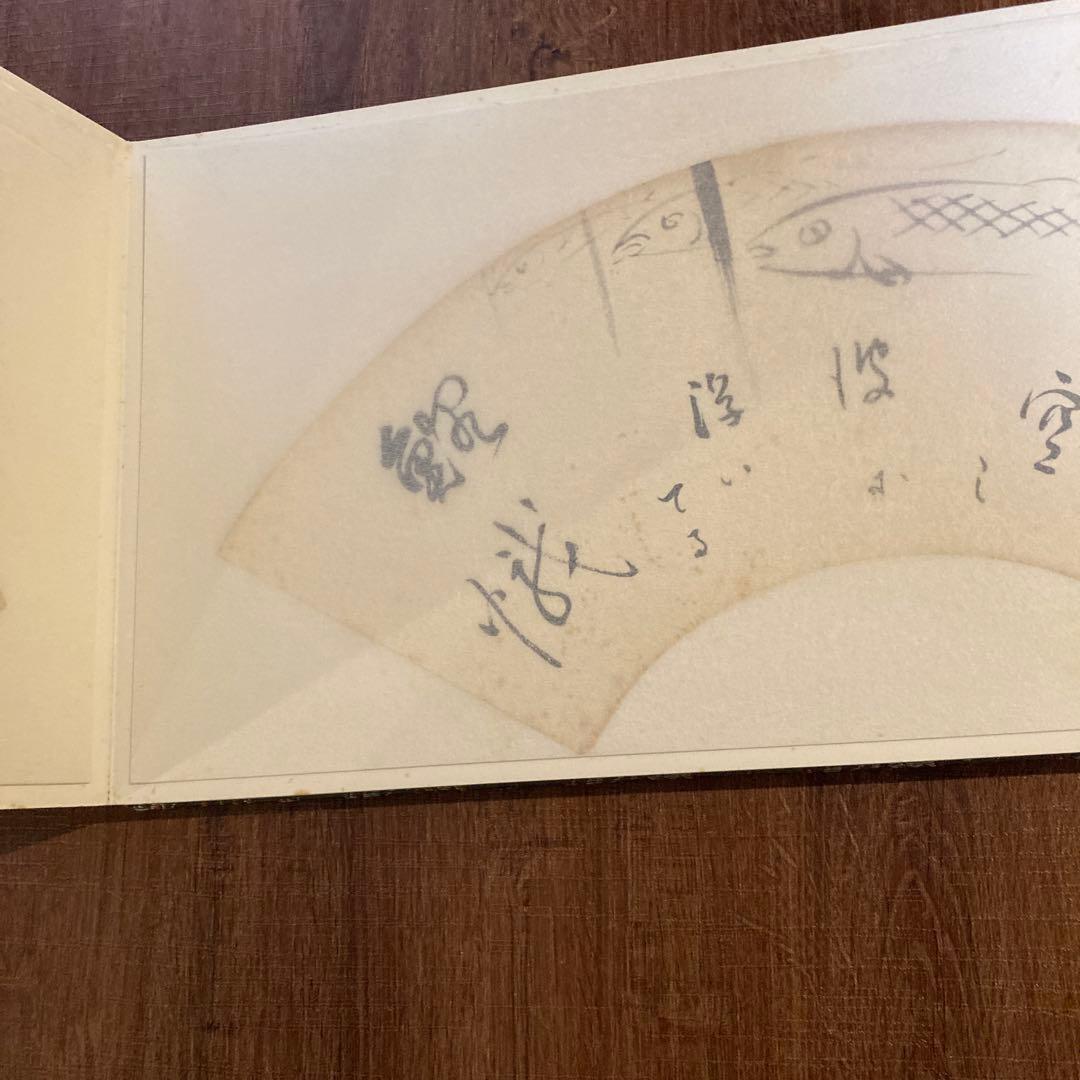 世界救世教教祖　明主様染筆四季風月 和風詩集