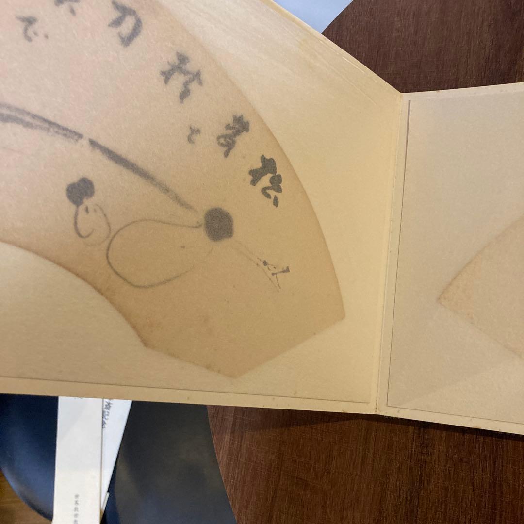 世界救世教教祖　明主様染筆四季風月 和風詩集