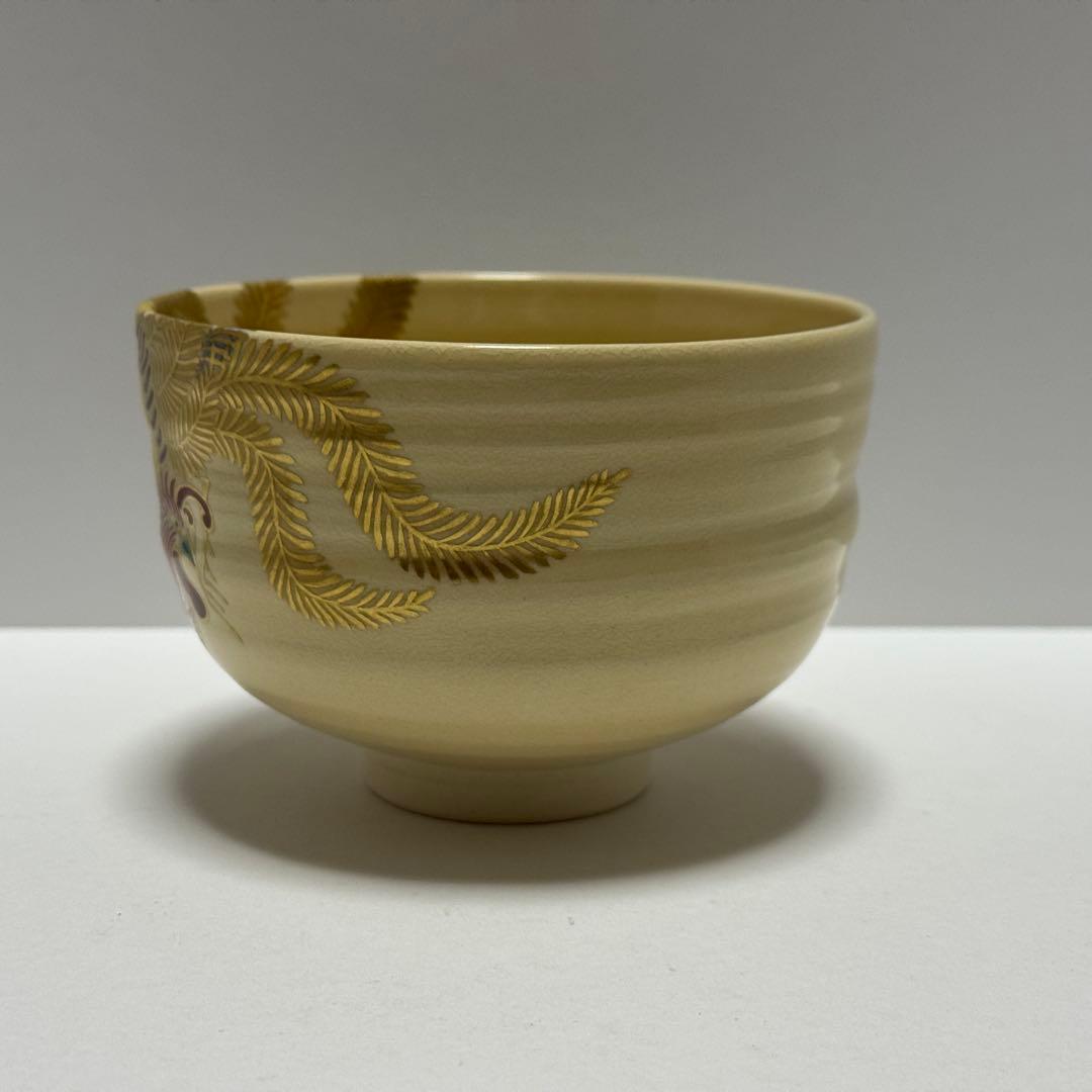 茶道 茶碗 鍵屋 粟田焼 安田浩人 鳳凰絵茶碗 未使用 共箱 茶道具