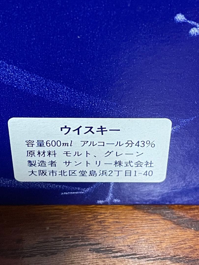 【未開封箱あり】ローヤル 　SUNTORY EXPO'90 3D ホログラム