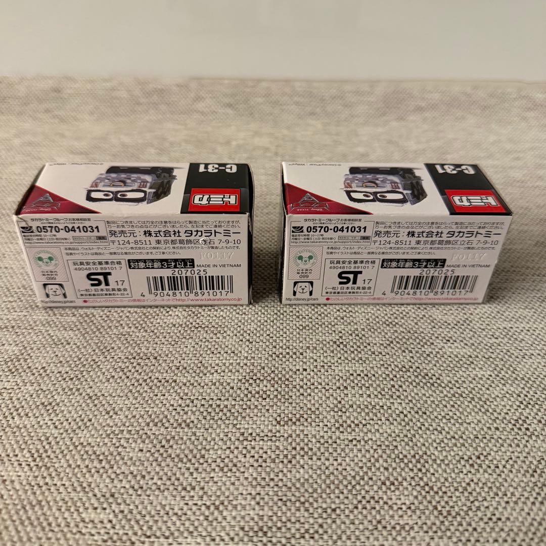 トミカ カーズ　C-31 アーヴィー (スタンダードタイプ) 2台セット 新品