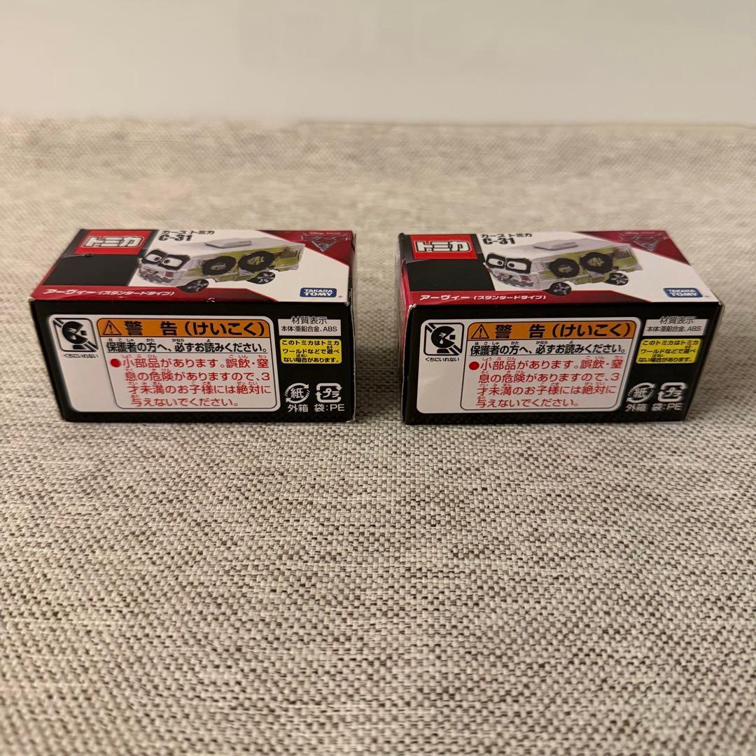 トミカ カーズ　C-31 アーヴィー (スタンダードタイプ) 2台セット 新品