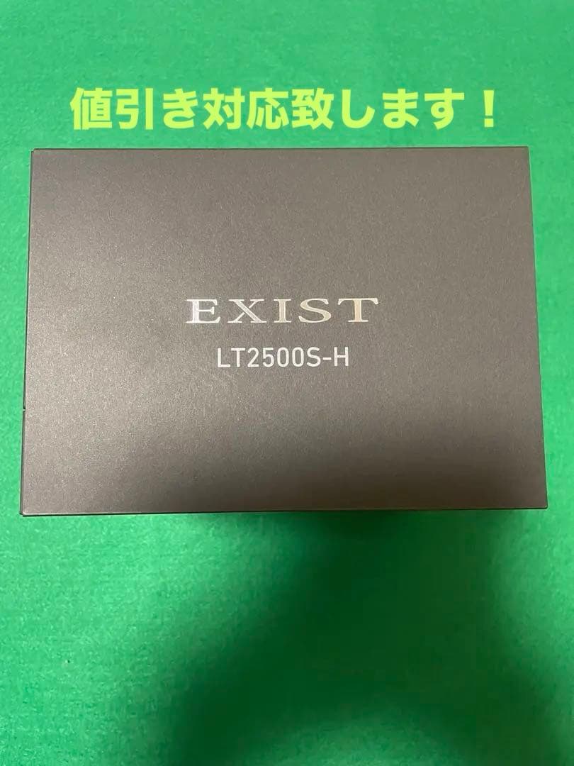 イグジスト　LT2500S-H