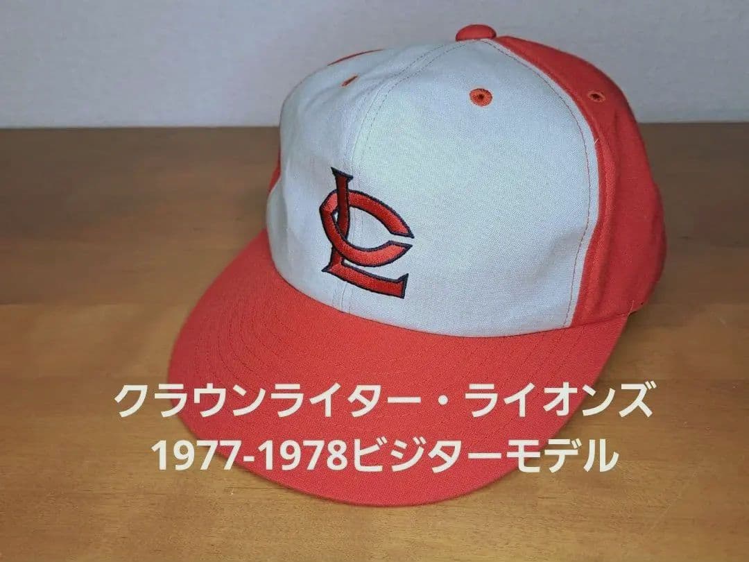 【グレー×赤・復刻版】クラウンライターライオンズ1977-1978ビジターモデル