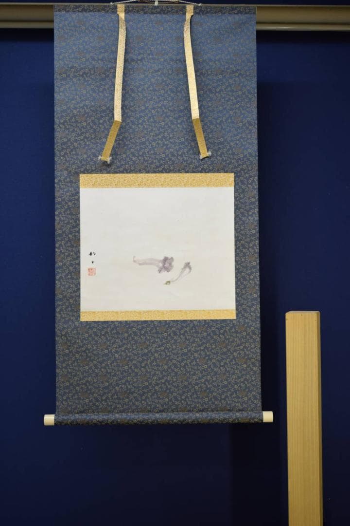 真作/藤井松山/花/野菜図/藤井広益の子/布袋屋掛軸HI-19